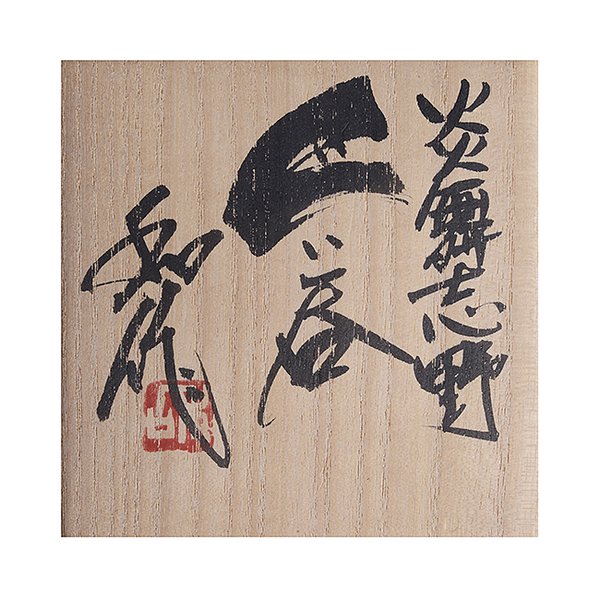 Yamada Kazu